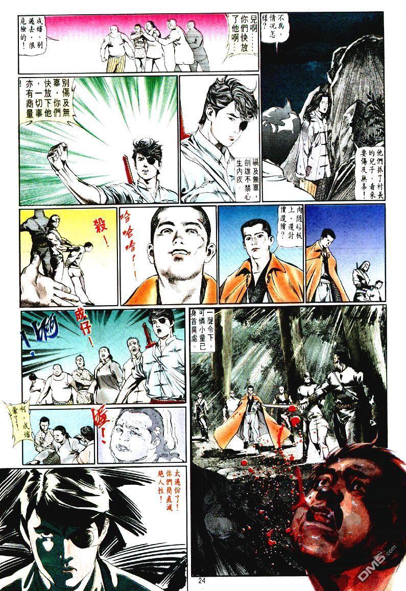 第 24 页