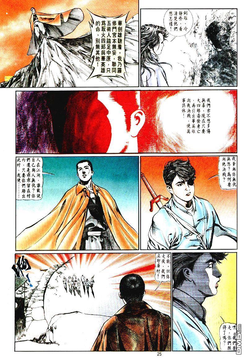 第 25 页