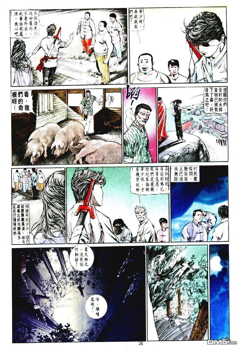 第 26 页