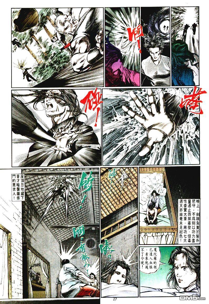第 27 页