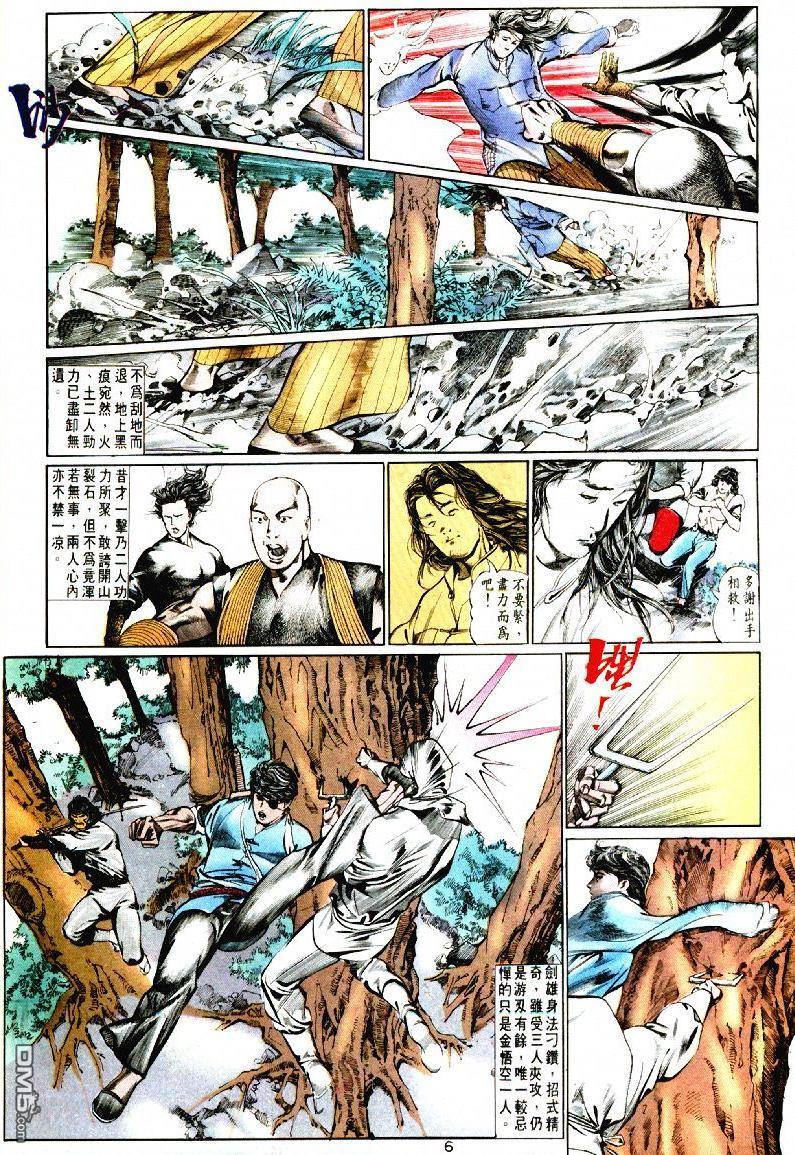 第 6 页