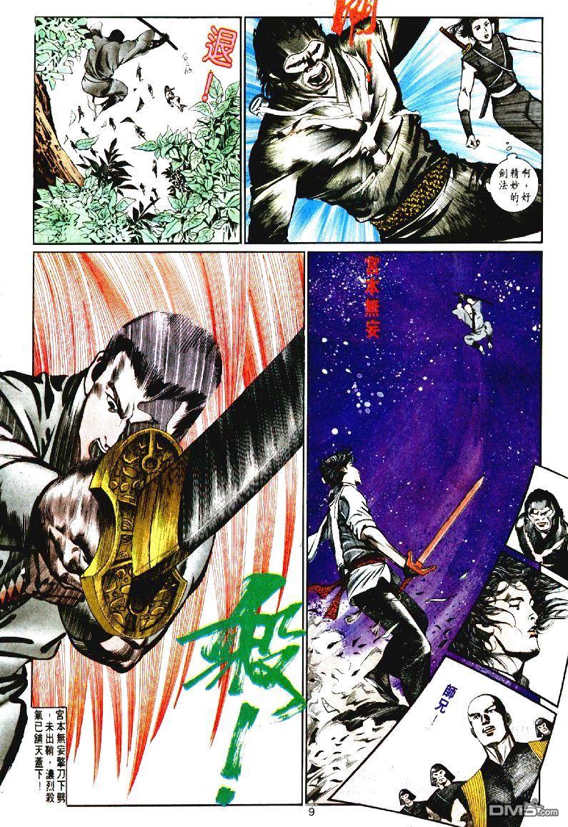 第 9 页