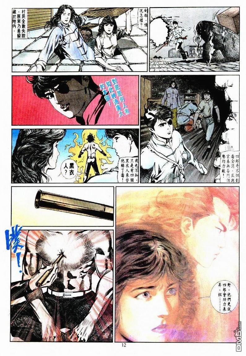 第 12 页