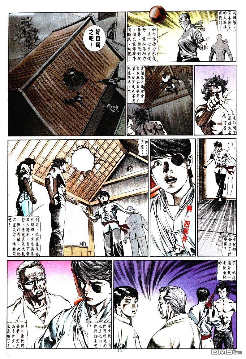 第 15 页
