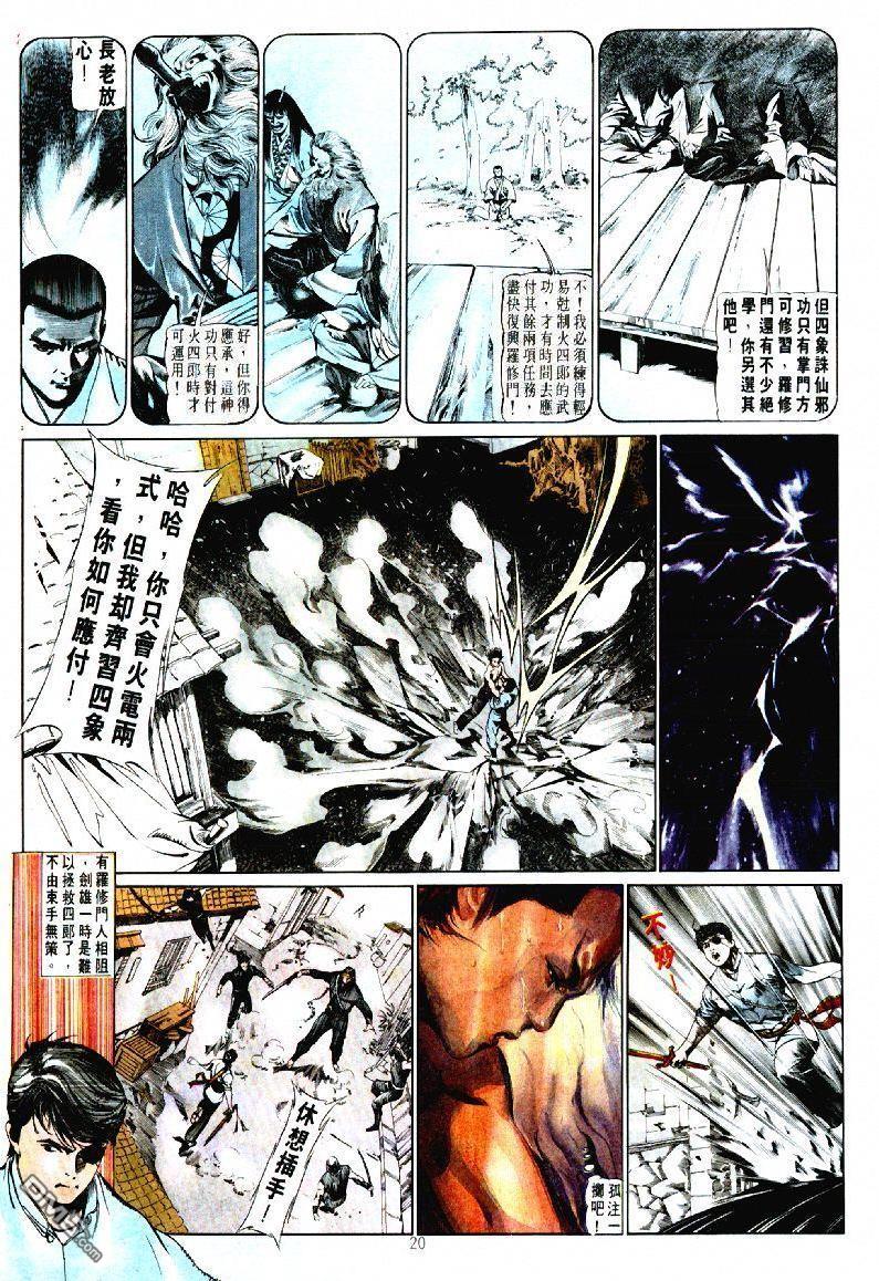 第 20 页