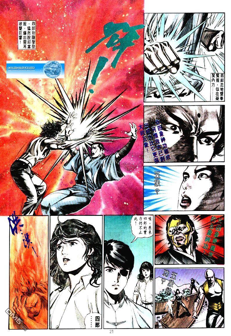 第 21 页