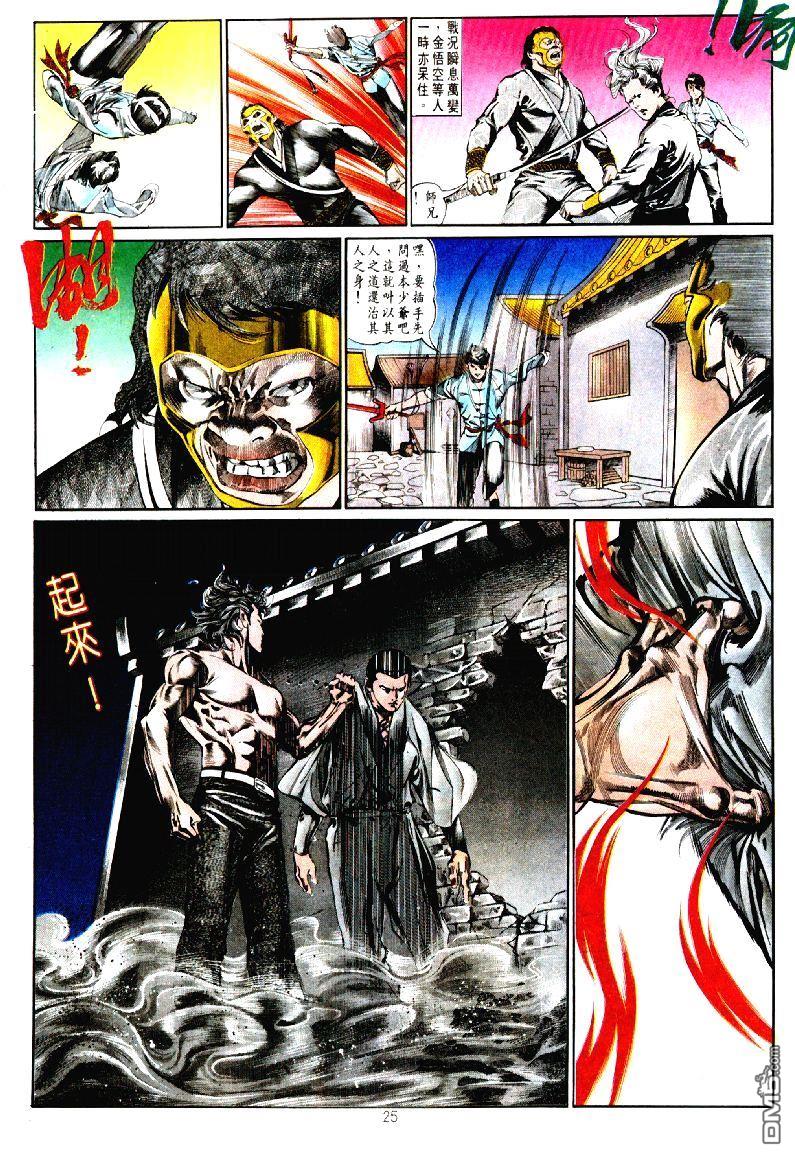 第 25 页