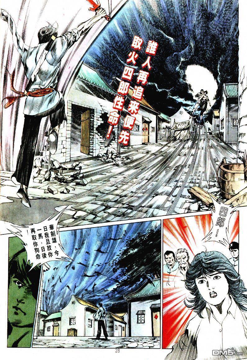 第 28 页