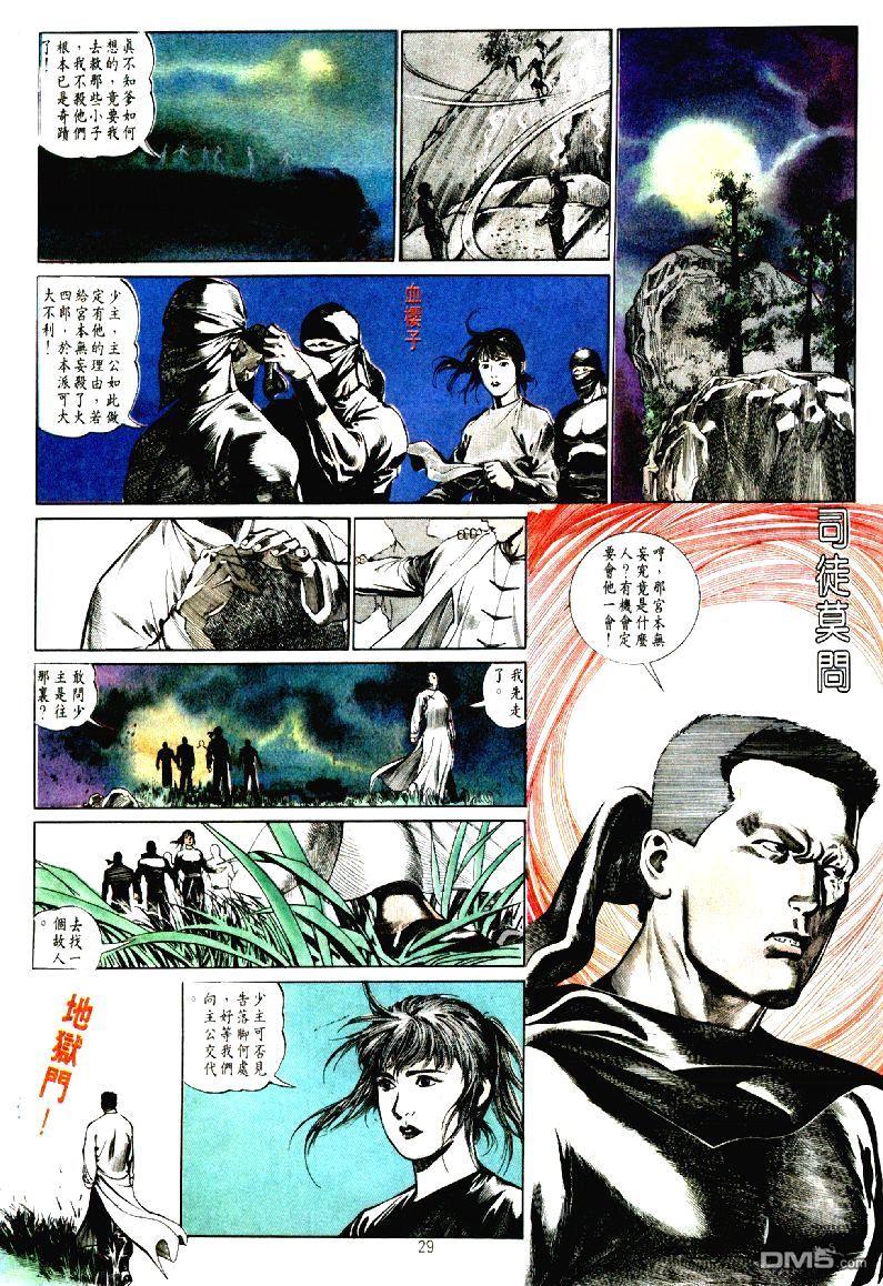 第 29 页
