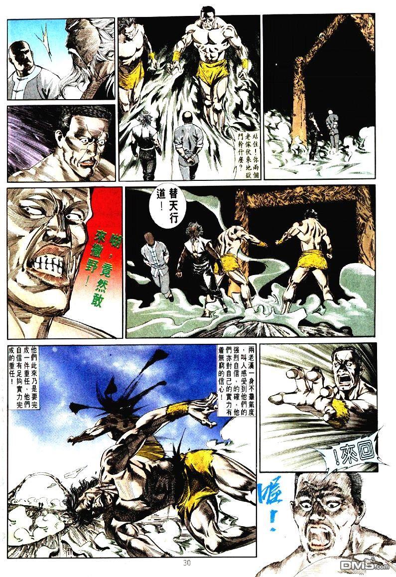 第 30 页
