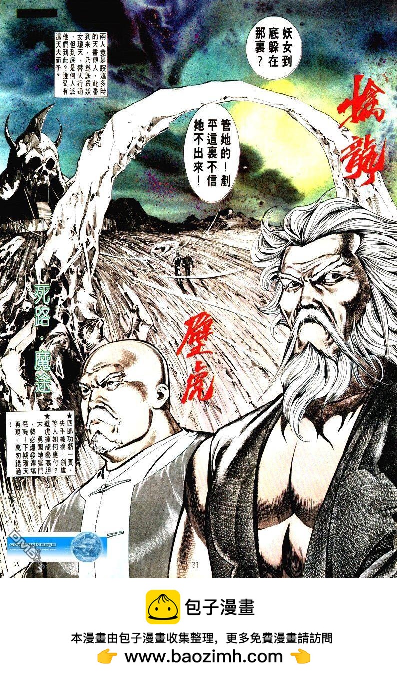 第 31 页