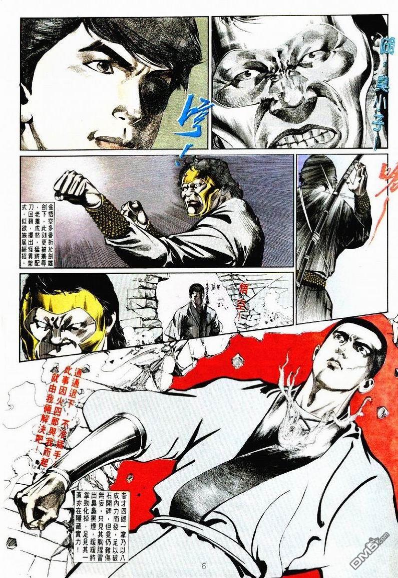 第 6 页