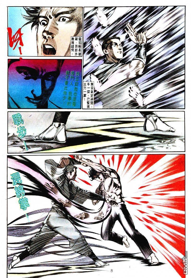 第 8 页