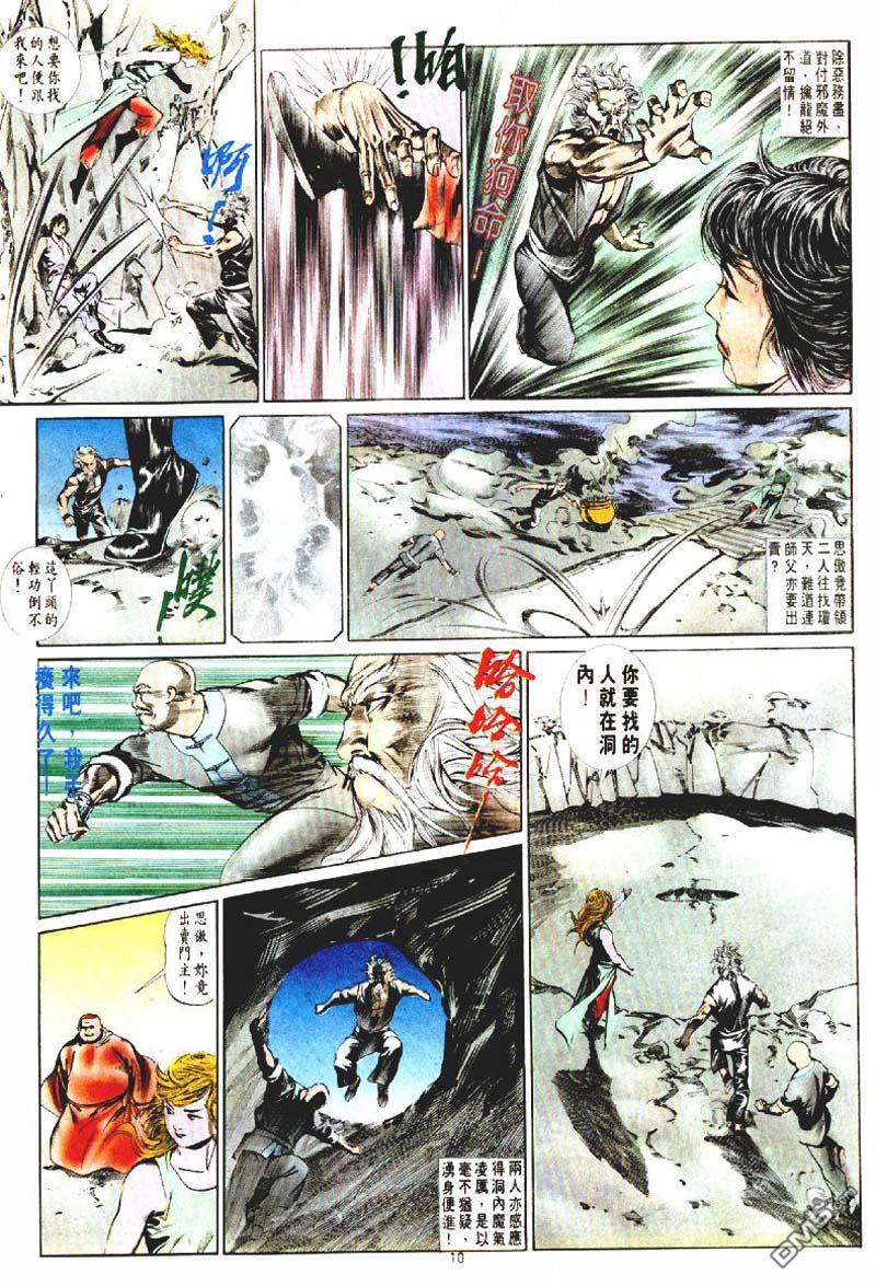 第 10 页