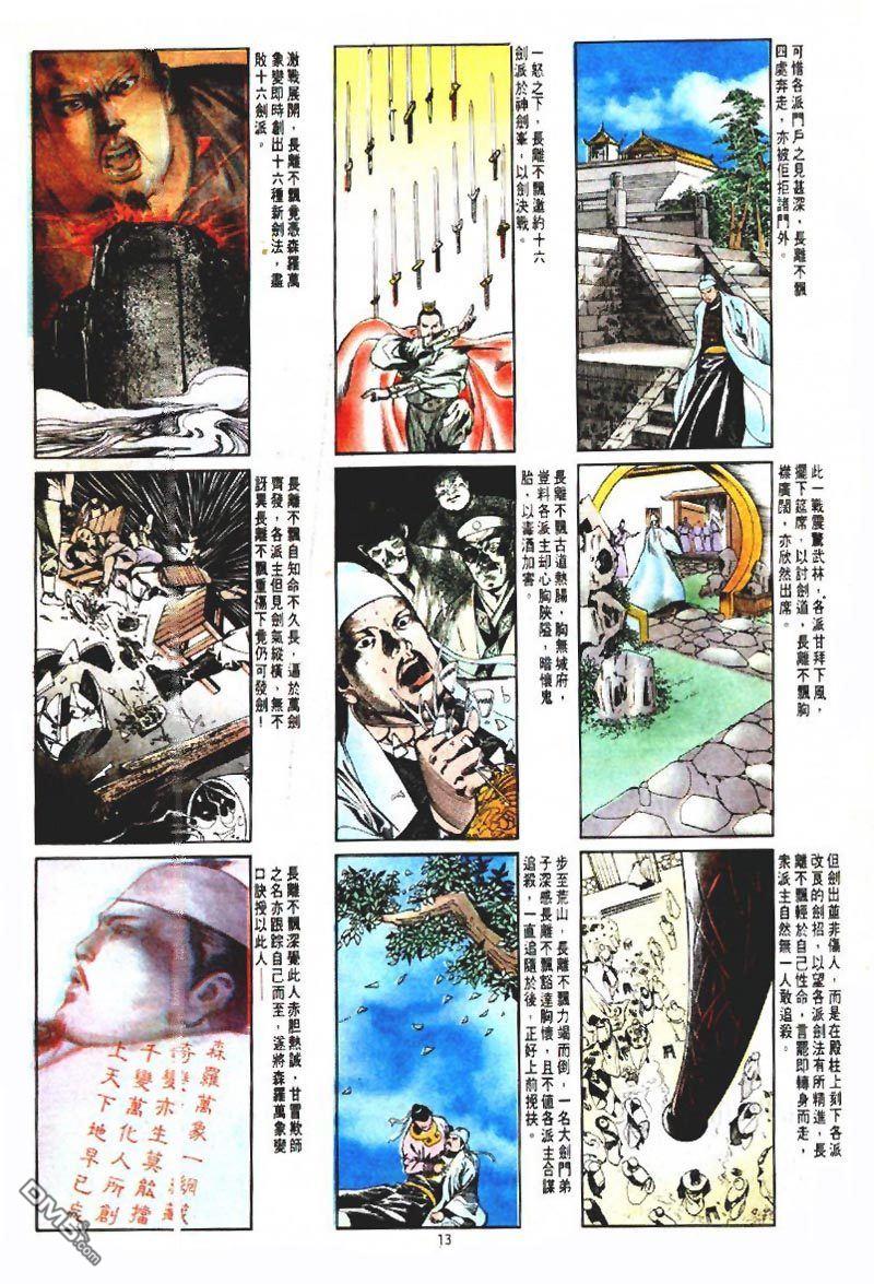 第 13 页