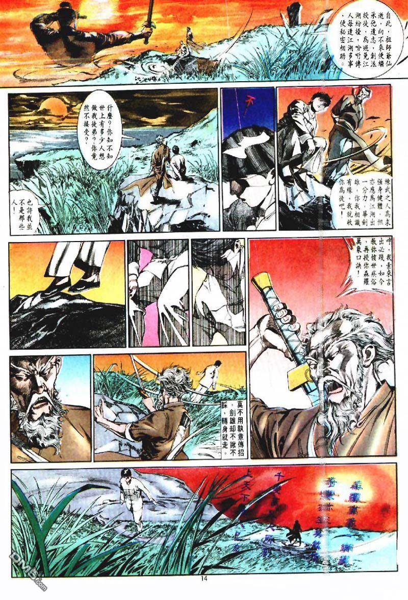 第 14 页