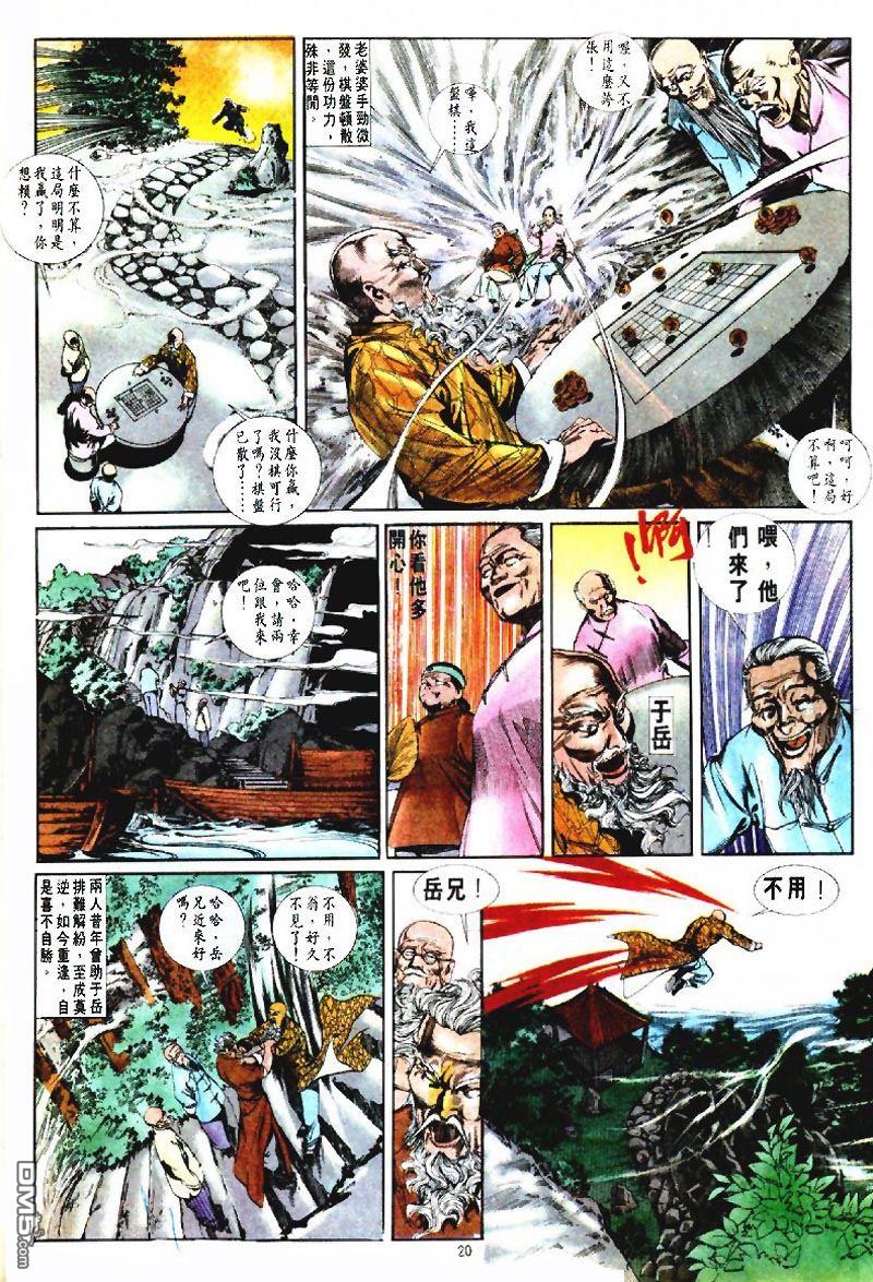 第 20 页