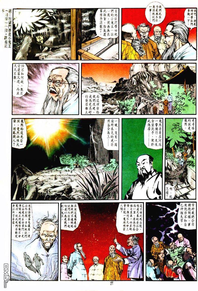 第 21 页