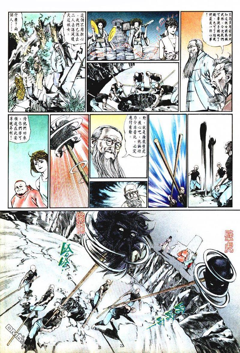 第 22 页