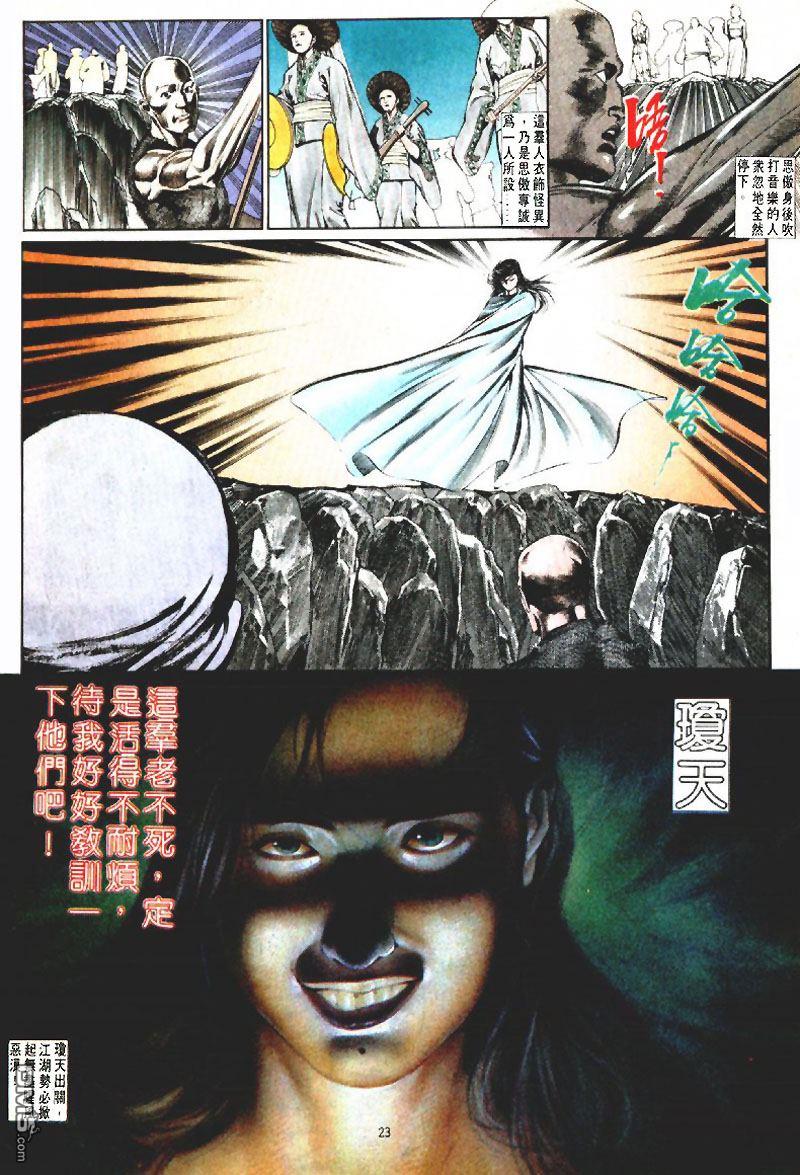 第 23 页