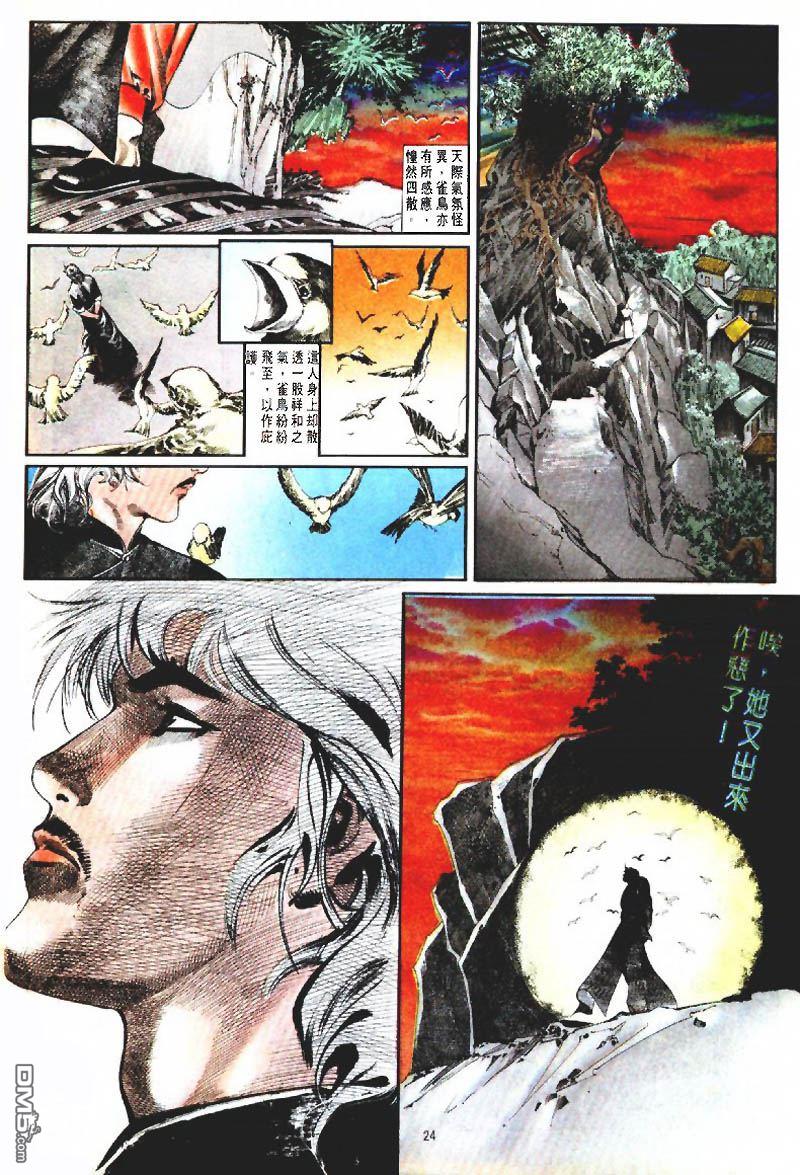 第 24 页