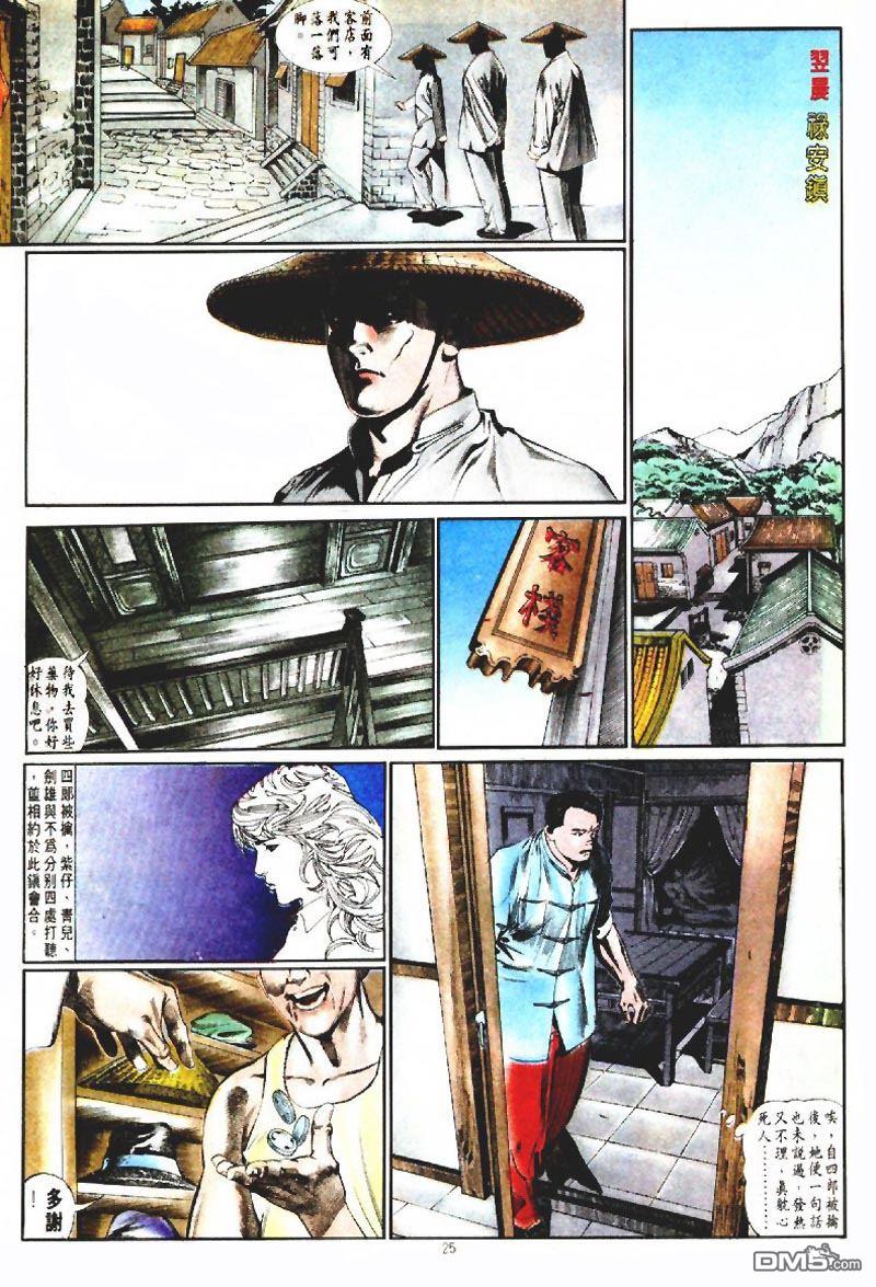 第 25 页