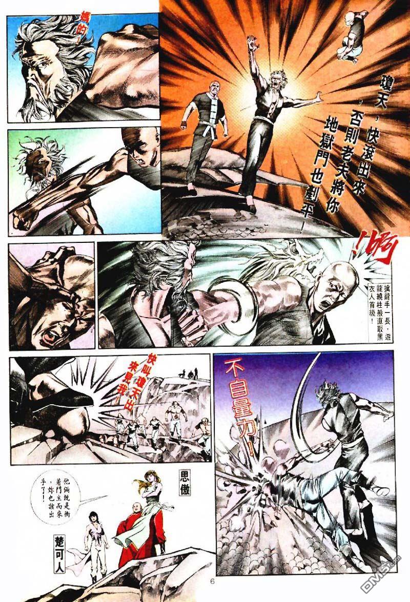 第 6 页