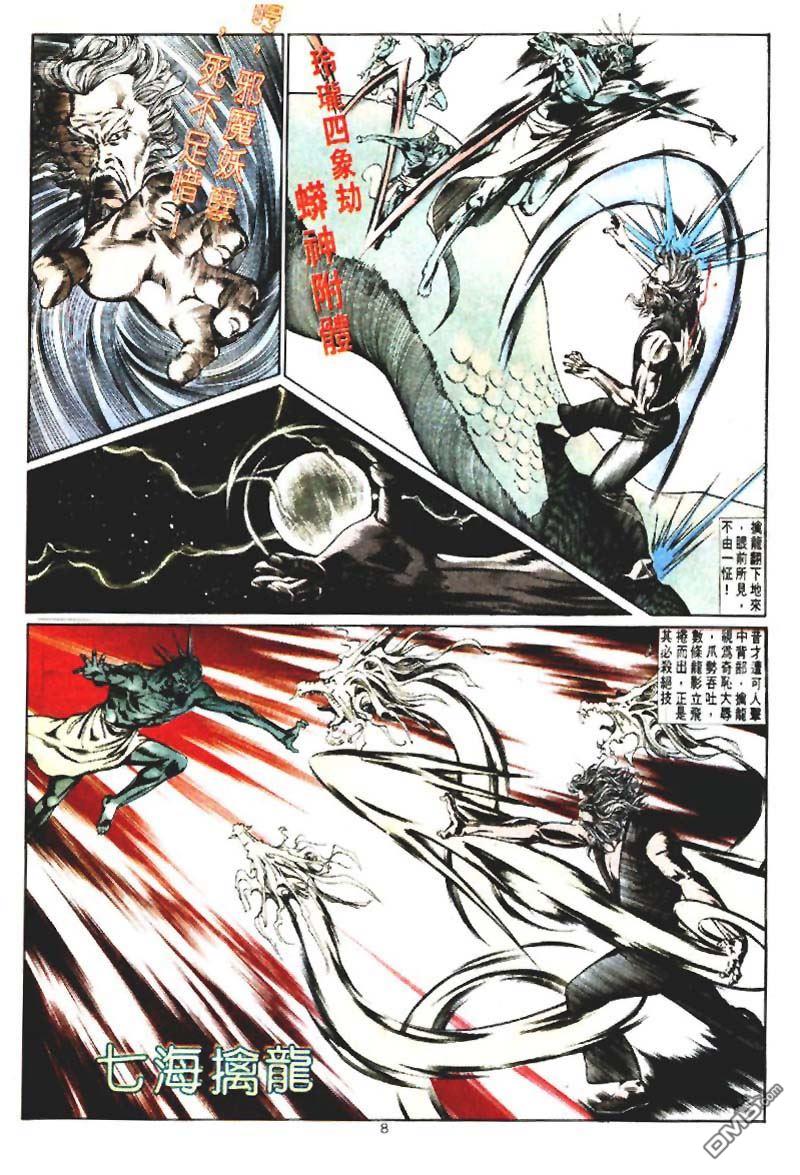 第 8 页