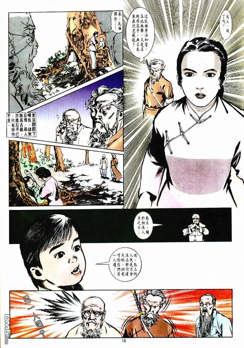 第 10 页