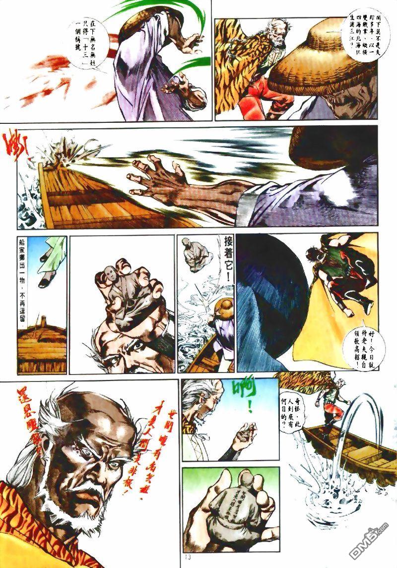 第 13 页