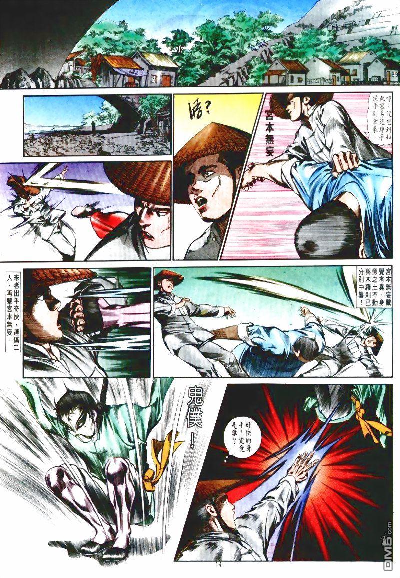 第 14 页