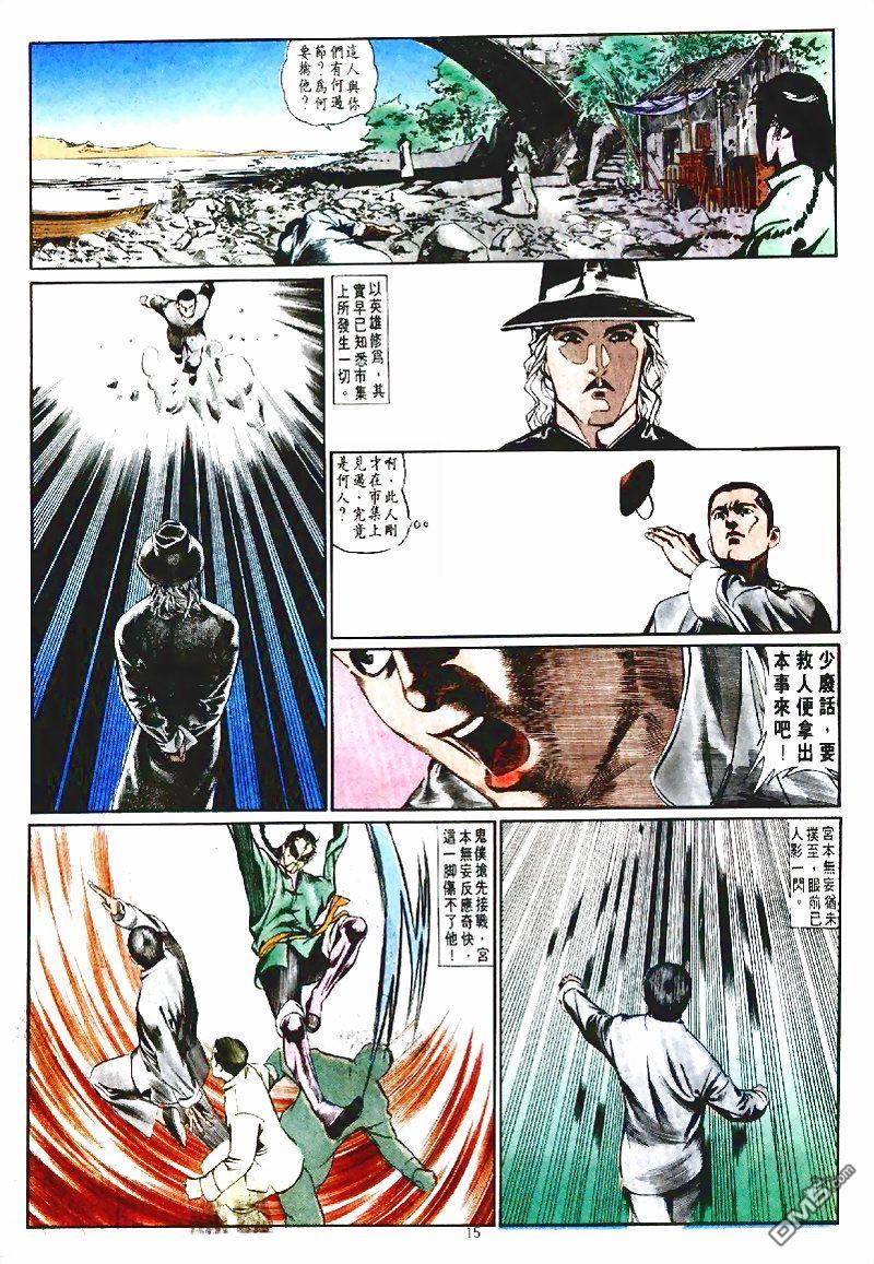 第 15 页
