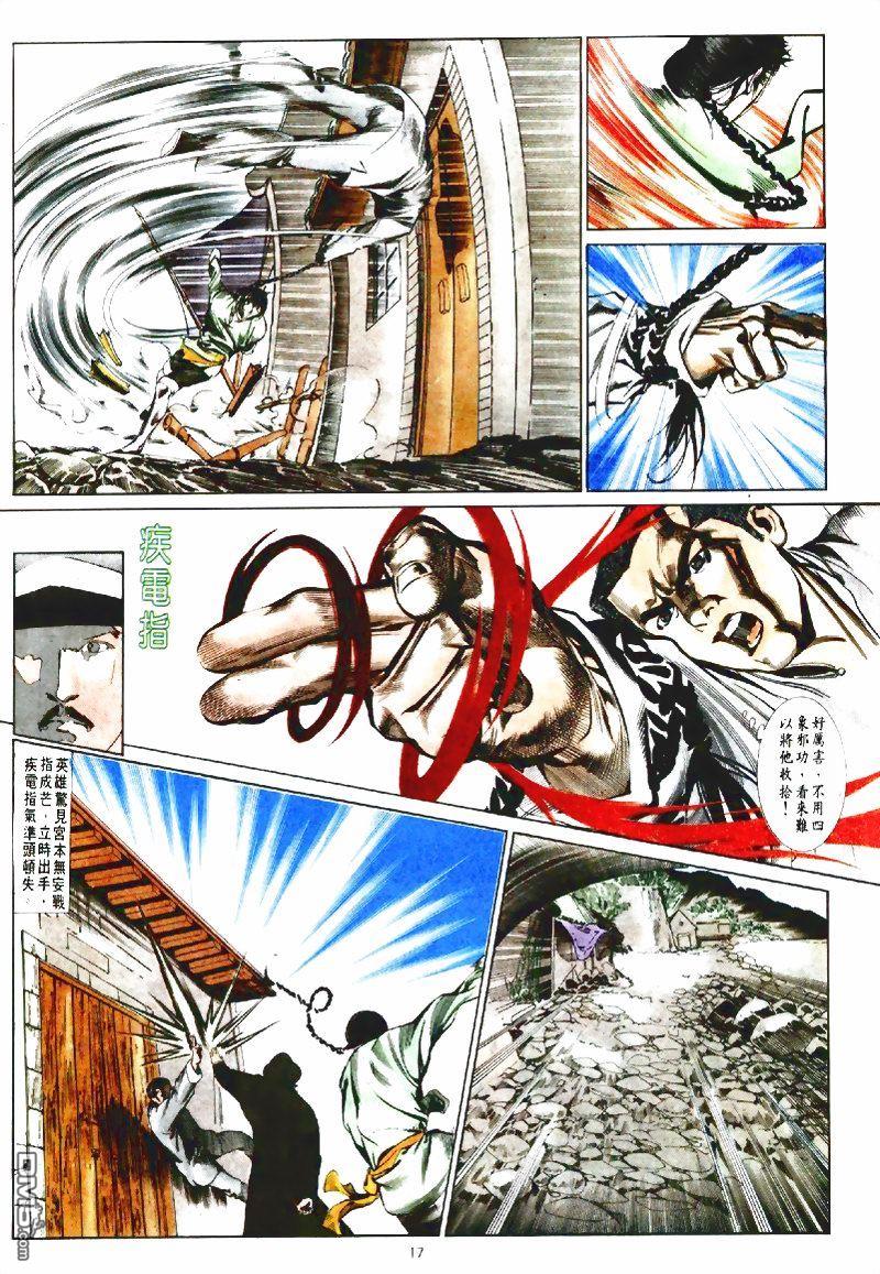 第 17 页