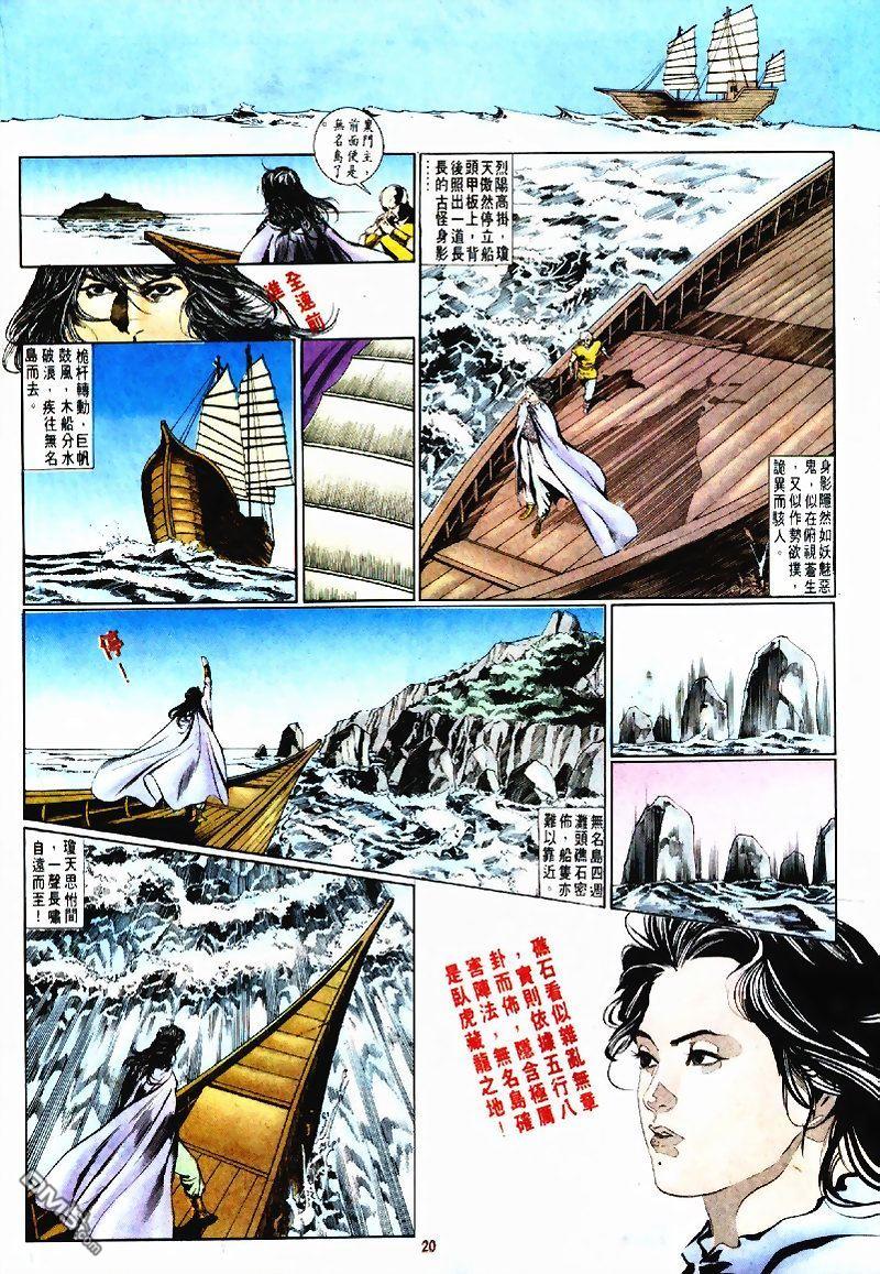 第 20 页