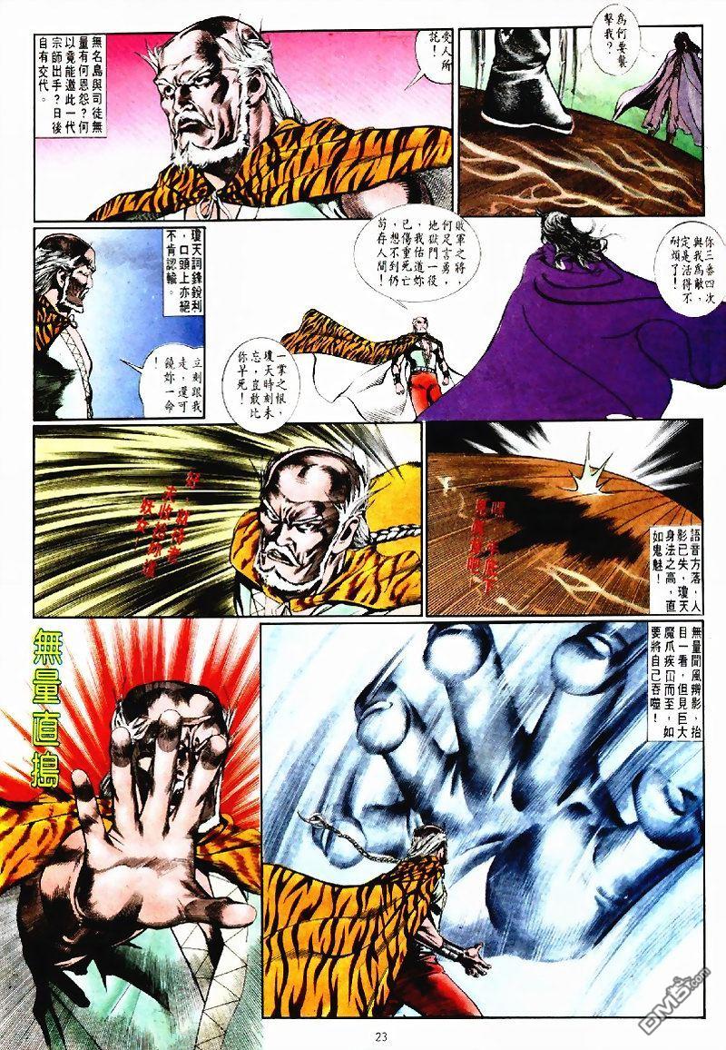 第 23 页