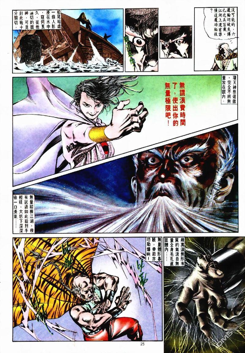 第 25 页