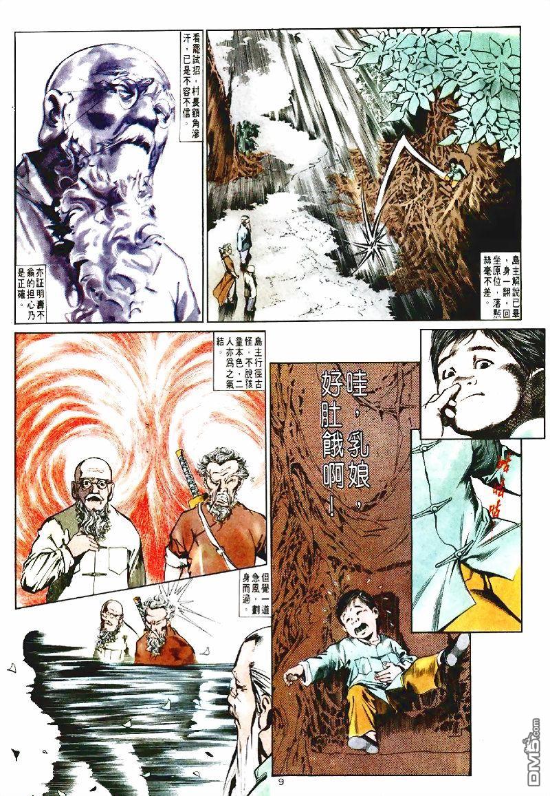 第 9 页