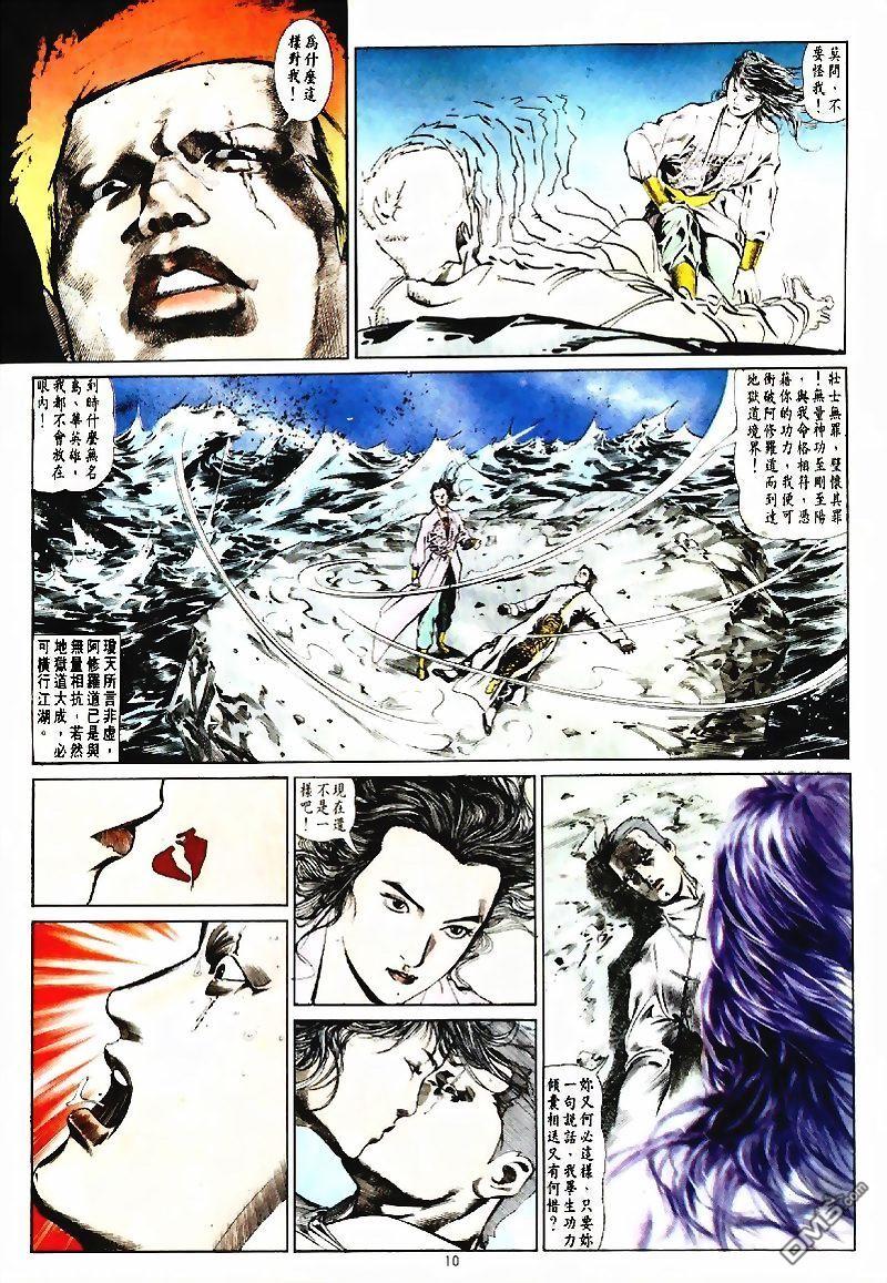 第 10 页