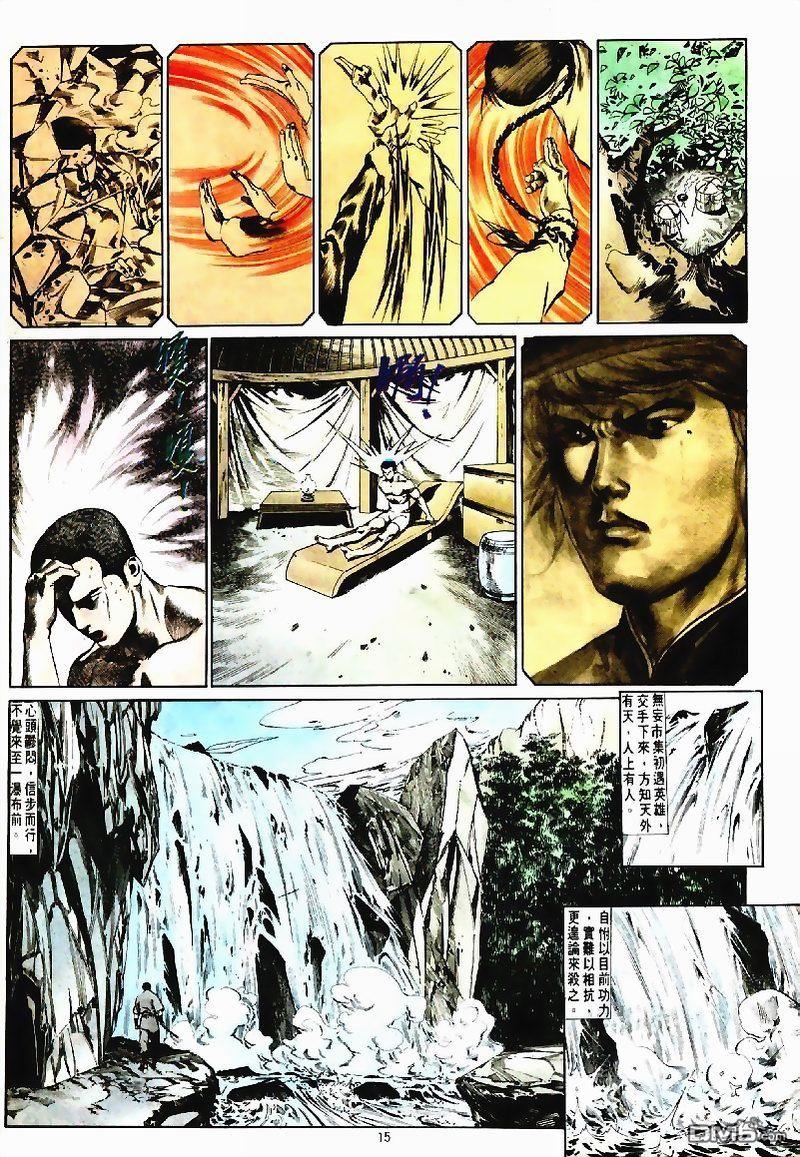 第 15 页