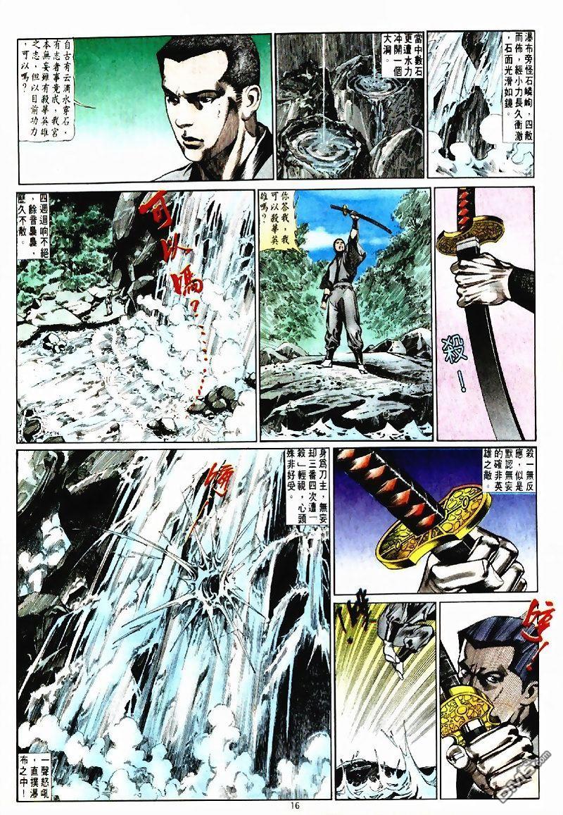 第 16 页