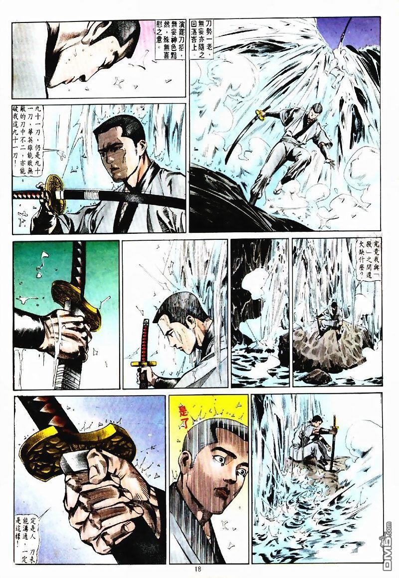 第 18 页