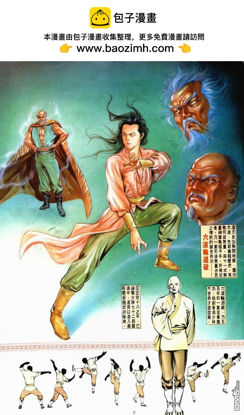 第 2 页