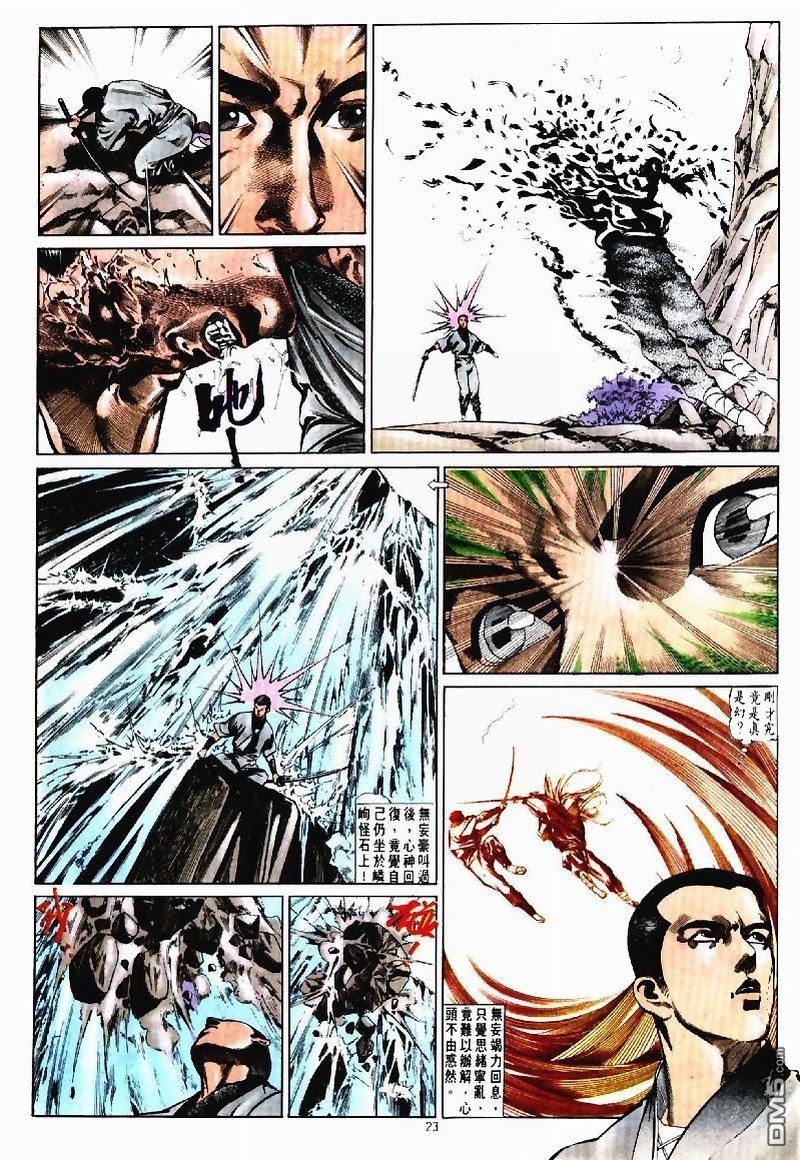 第 23 页