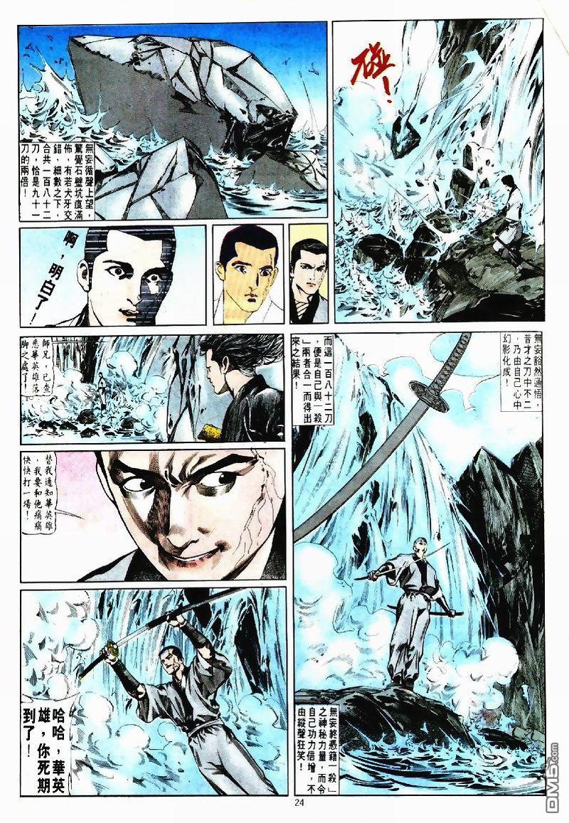 第 24 页
