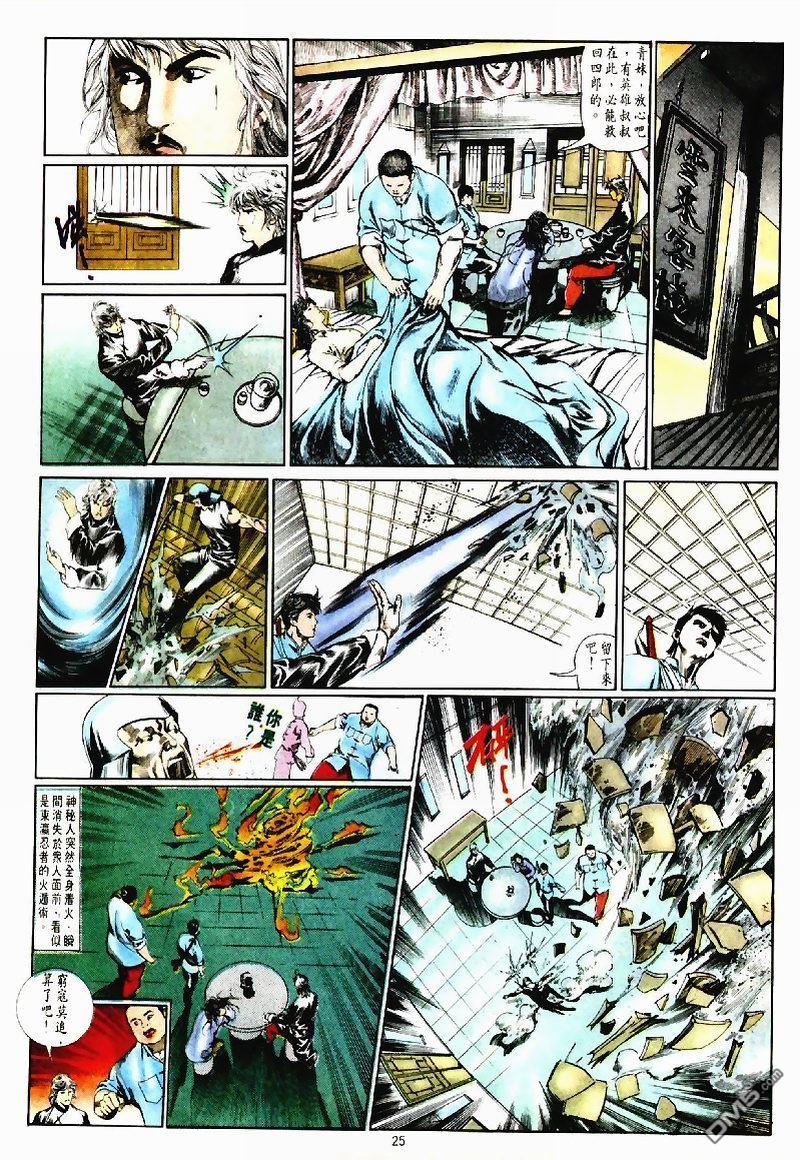 第 25 页