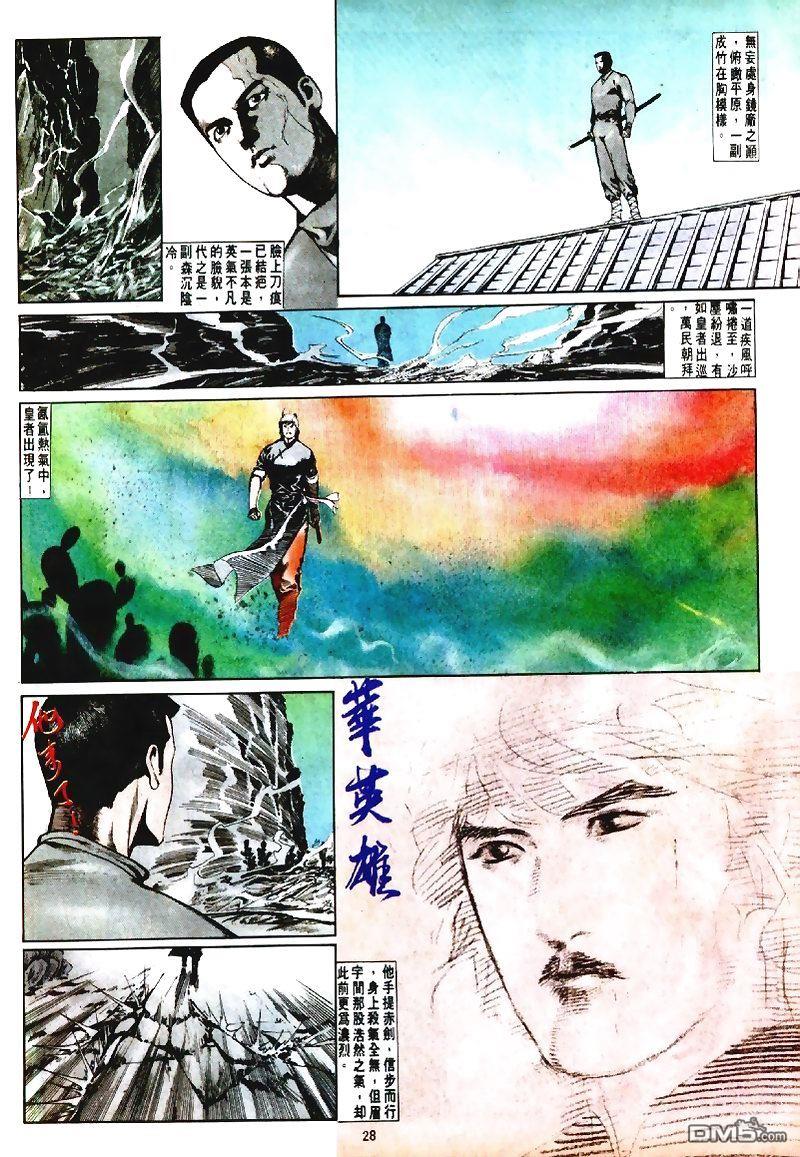 第 28 页