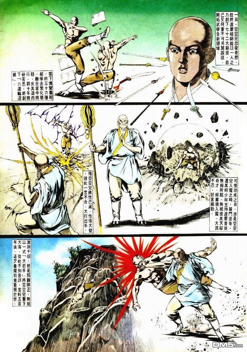第 3 页
