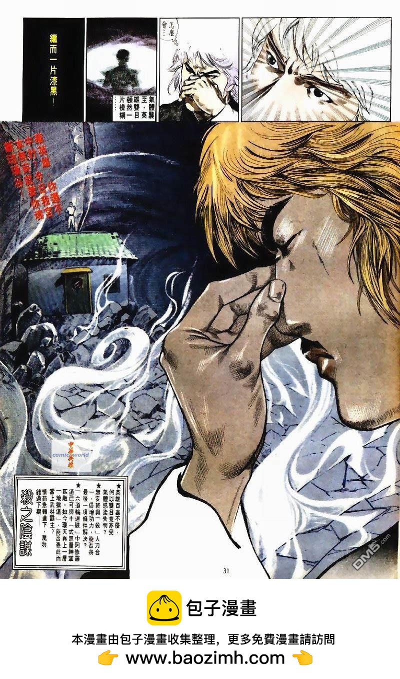 第 31 页