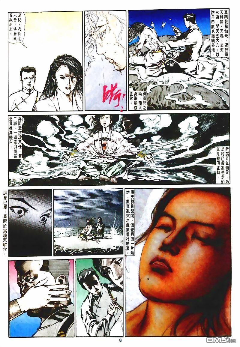 第 8 页