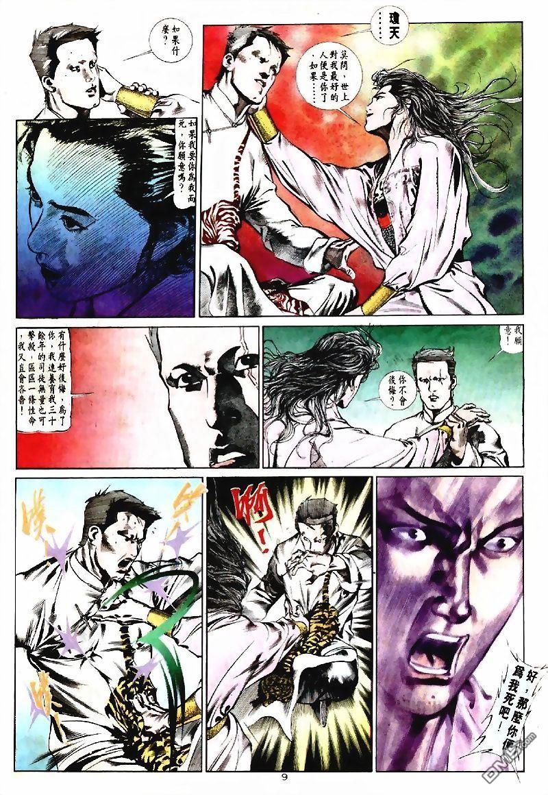 第 9 页